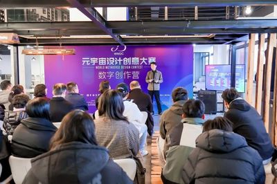 数字创作营中迸发灵感 三元一界的元宇宙创意之旅\