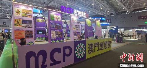 文博会观察 湾区出品文创吸睛，港澳企业以创意取胜，数字文化创意软件开发成新引擎